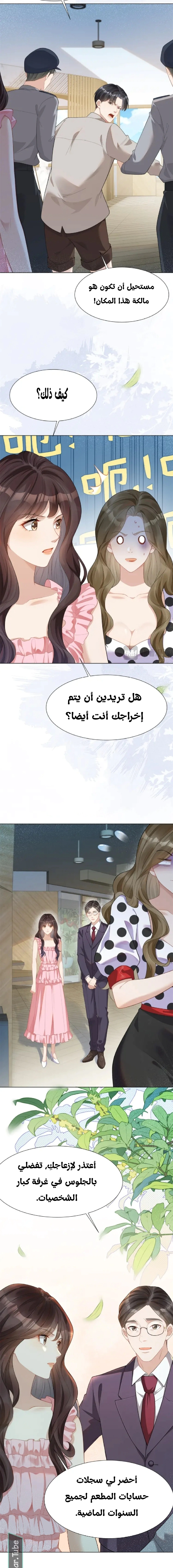 Read Marrying with vegetative marriage AR Manga Online