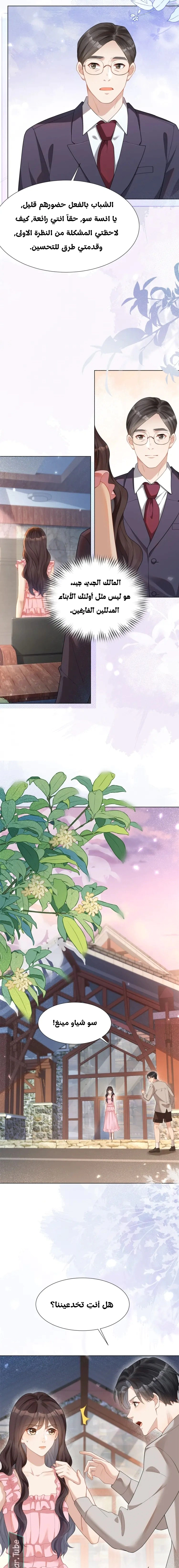 Read Marrying with vegetative marriage AR Manga Online