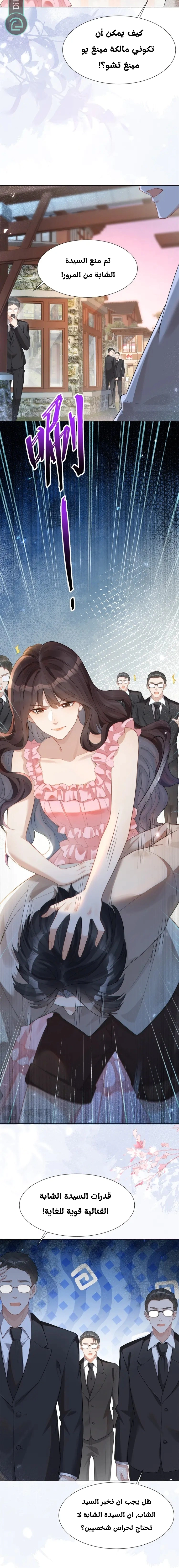 Read Marrying with vegetative marriage AR Manga Online