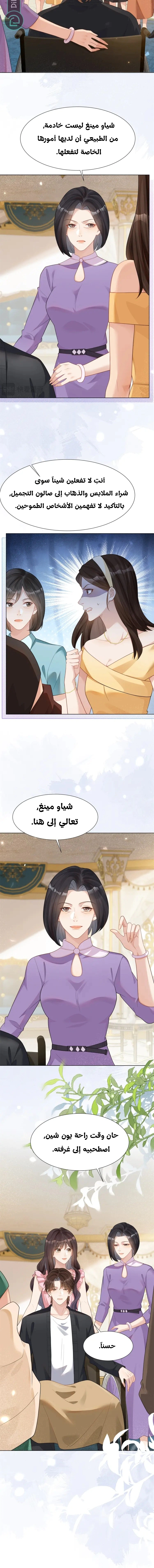 Read Marrying with vegetative marriage AR Manga Online