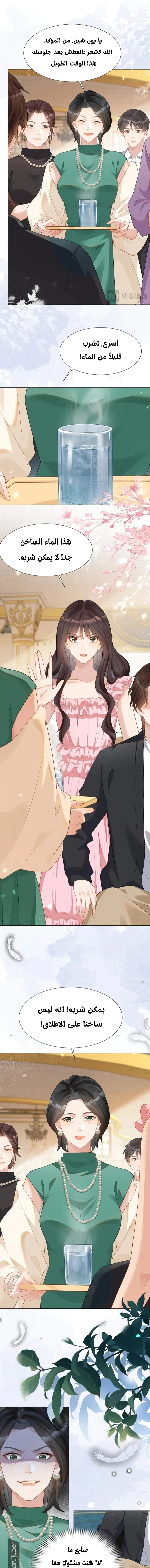 Read Marrying with vegetative marriage AR Manga Online