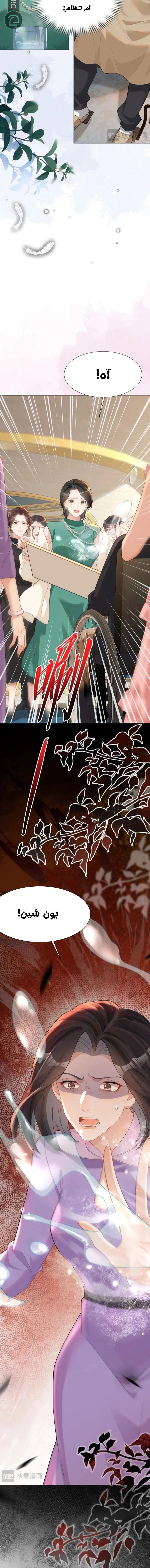 Read Marrying with vegetative marriage AR Manga Online