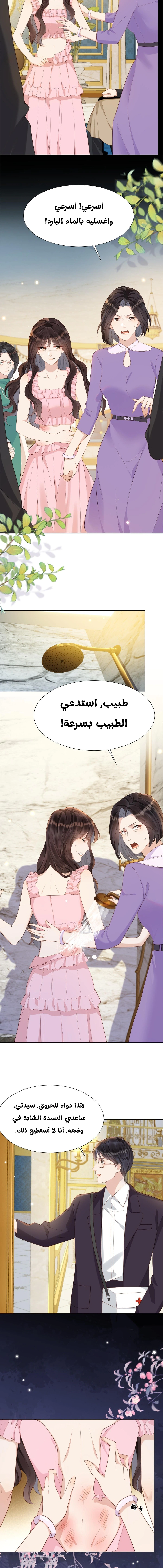 Read Marrying with vegetative marriage AR Manga Online
