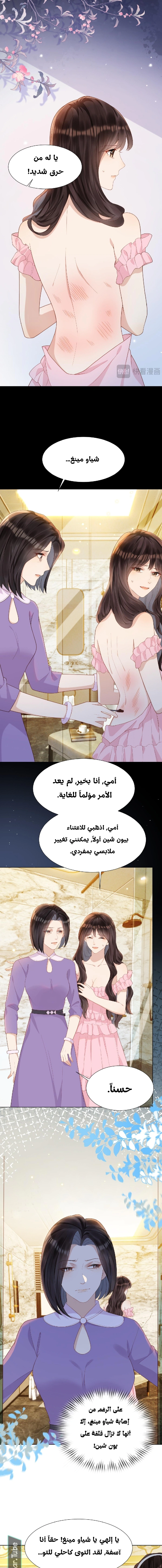Read Marrying with vegetative marriage AR Manga Online