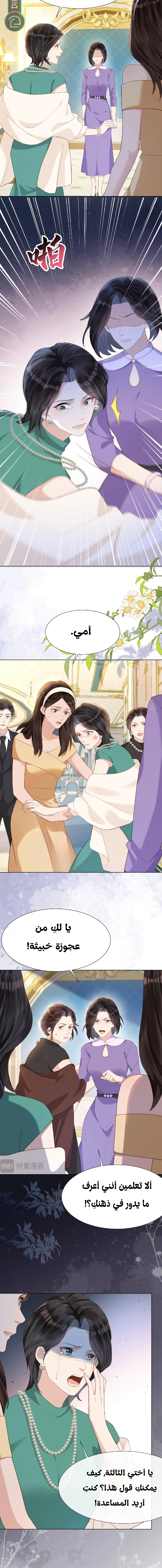 Read Marrying with vegetative marriage AR Manga Online