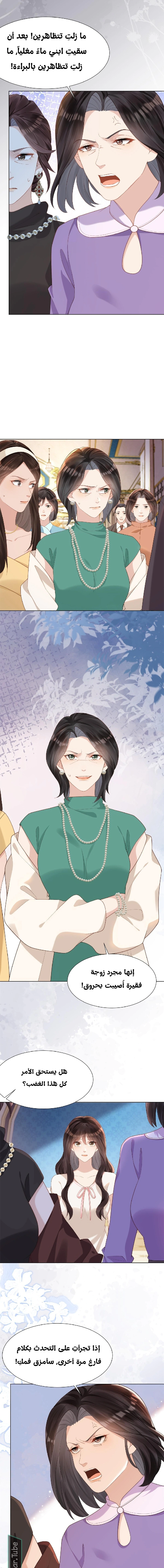 Read Marrying with vegetative marriage AR Manga Online