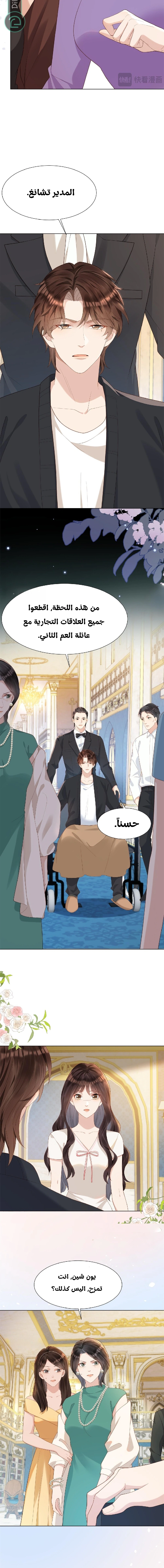 Read Marrying with vegetative marriage AR Manga Online