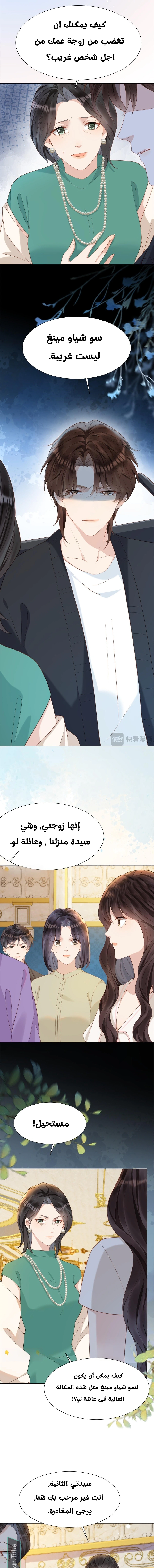 Read Marrying with vegetative marriage AR Manga Online