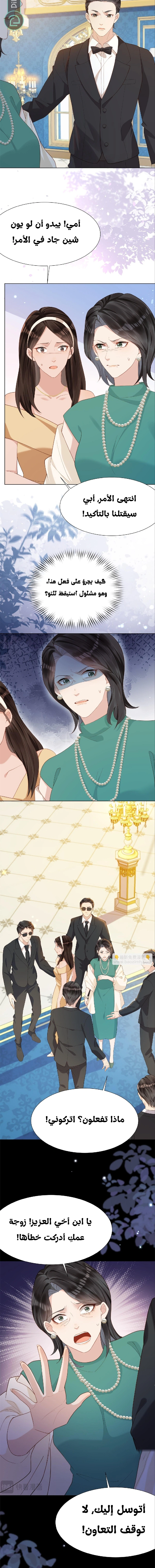 Read Marrying with vegetative marriage AR Manga Online