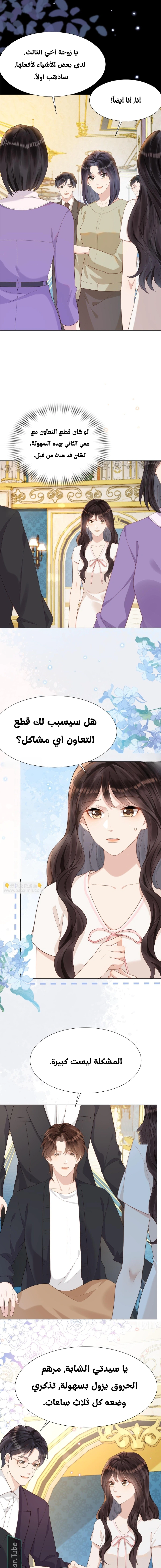 Read Marrying with vegetative marriage AR Manga Online