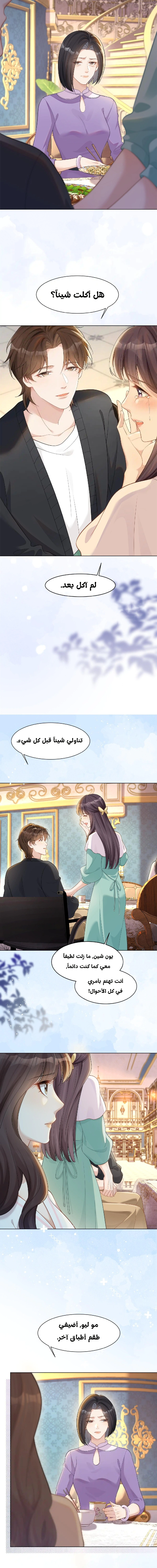 Read Marrying with vegetative marriage AR Manga Online