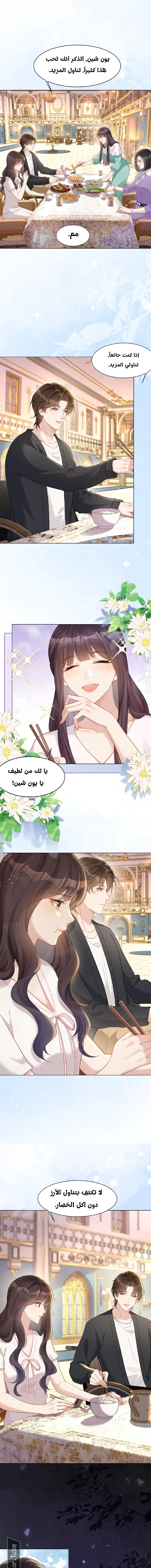 Read Marrying with vegetative marriage AR Manga Online