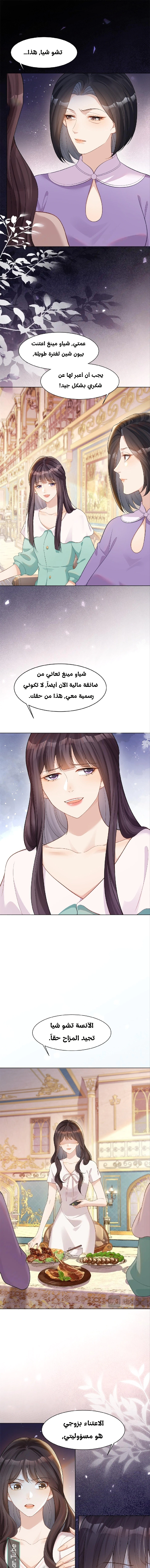 Read Marrying with vegetative marriage AR Manga Online