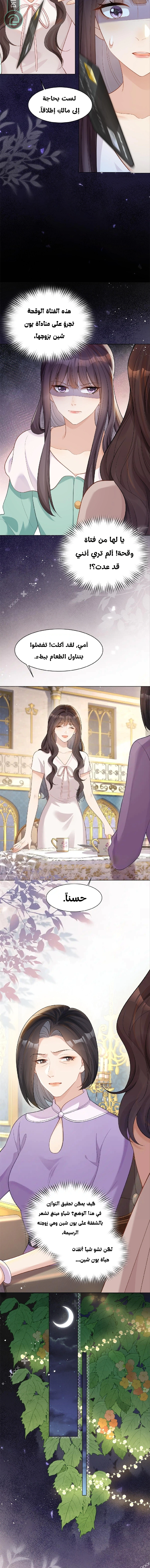 Read Marrying with vegetative marriage AR Manga Online