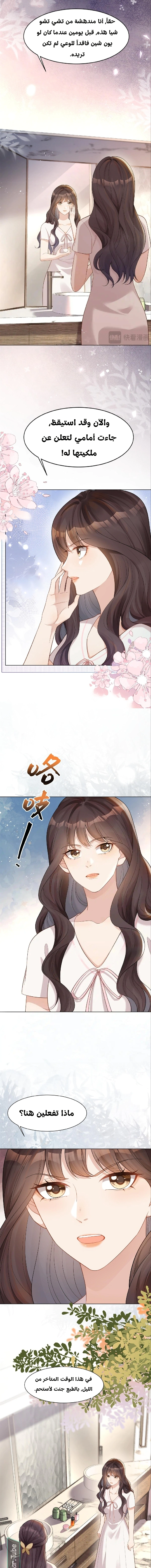 Read Marrying with vegetative marriage AR Manga Online