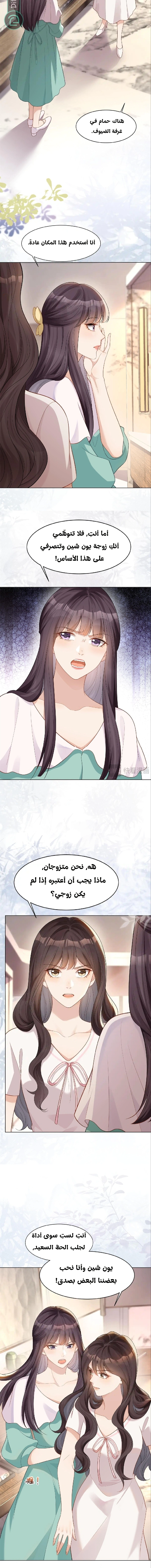 Read Marrying with vegetative marriage AR Manga Online