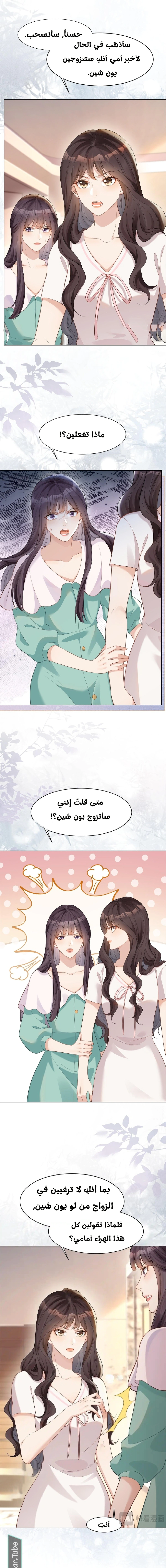Read Marrying with vegetative marriage AR Manga Online