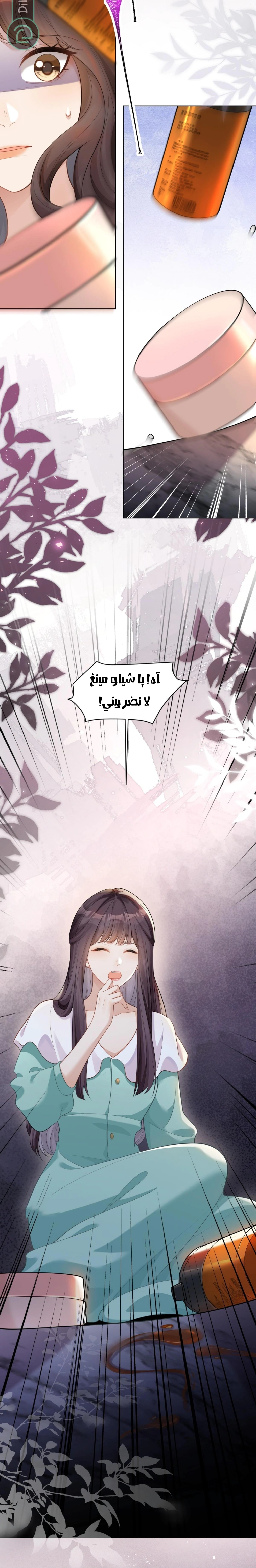 Read Marrying with vegetative marriage AR Manga Online