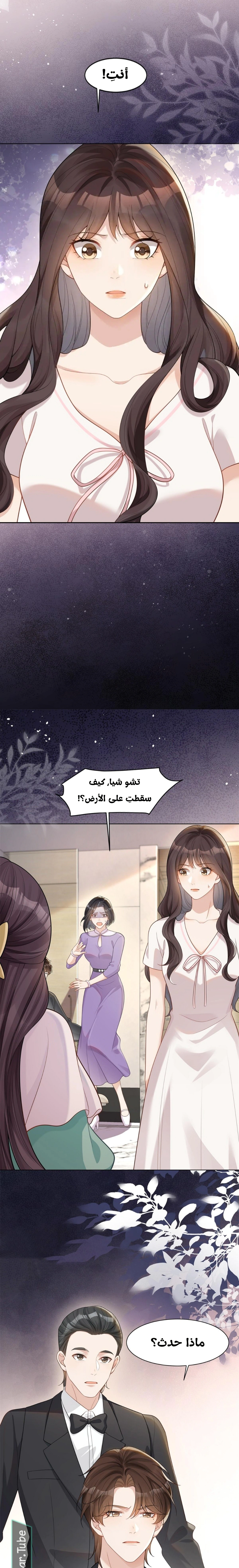 Read Marrying with vegetative marriage AR Manga Online