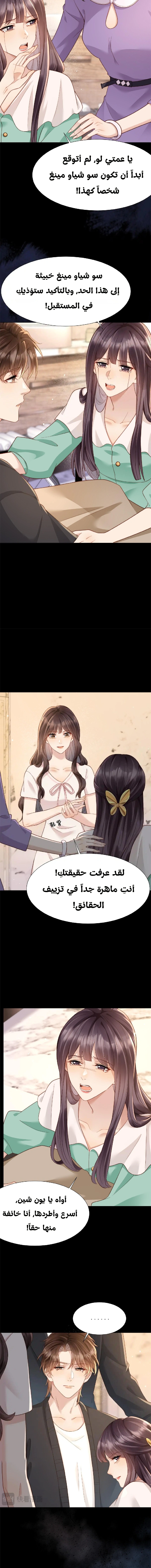 Read Marrying with vegetative marriage AR Manga Online