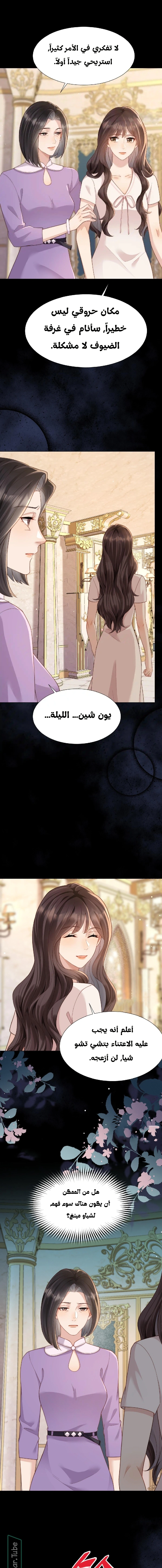 Read Marrying with vegetative marriage AR Manga Online