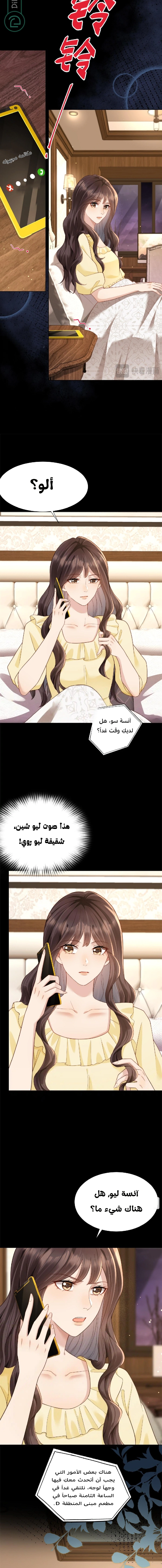 Read Marrying with vegetative marriage AR Manga Online