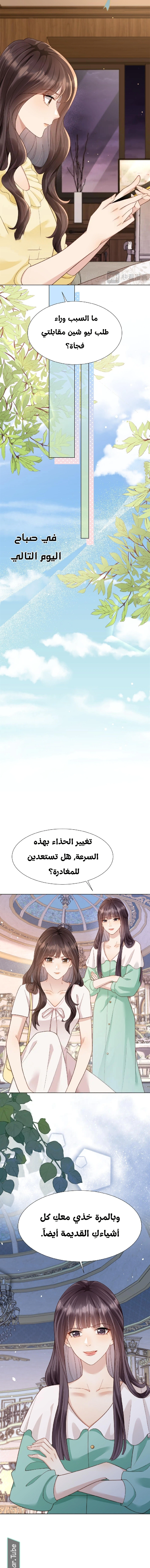 Read Marrying with vegetative marriage AR Manga Online