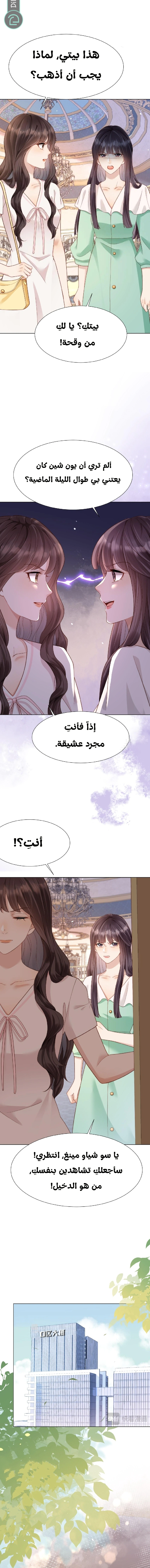 Read Marrying with vegetative marriage AR Manga Online