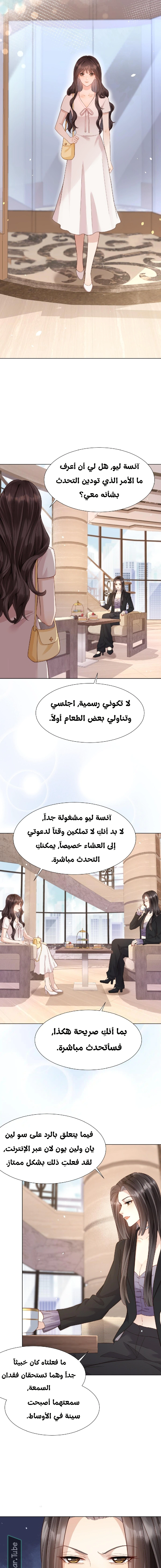 Read Marrying with vegetative marriage AR Manga Online