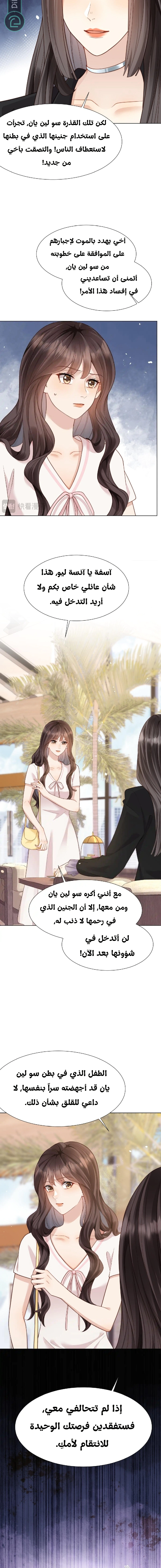 Read Marrying with vegetative marriage AR Manga Online