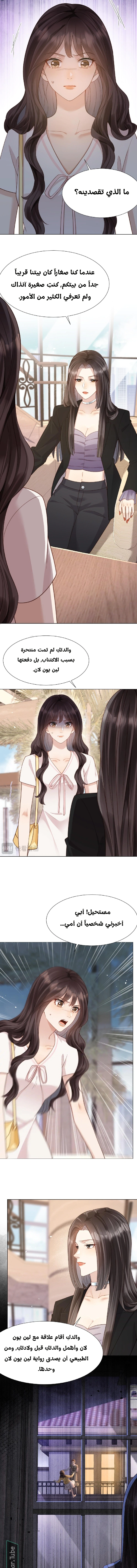 Read Marrying with vegetative marriage AR Manga Online