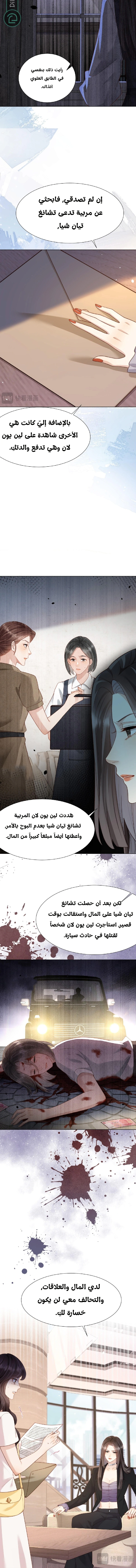 Read Marrying with vegetative marriage AR Manga Online
