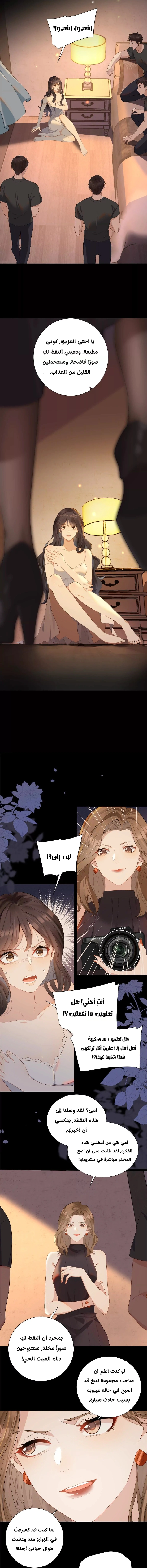 Read Marrying with vegetative marriage AR Manga Online