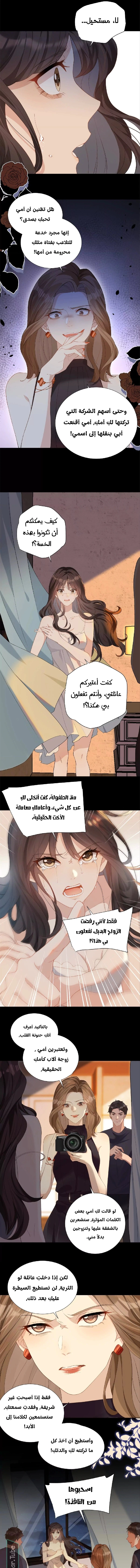 Read Marrying with vegetative marriage AR Manga Online