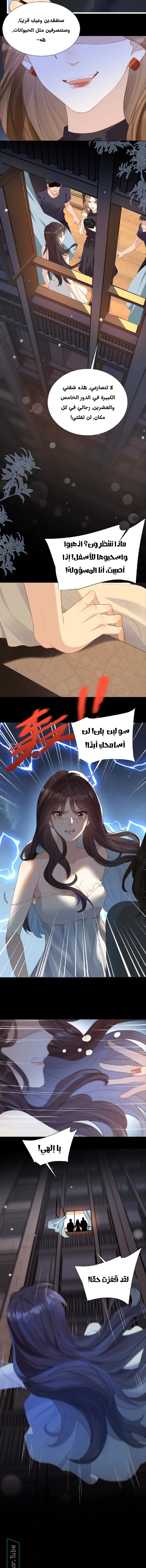 Read Marrying with vegetative marriage AR Manga Online