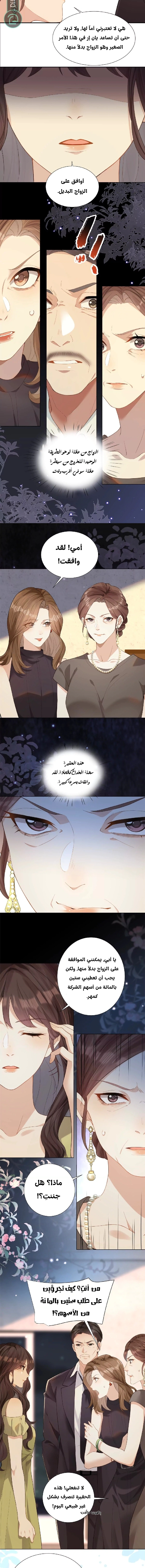 Read Marrying with vegetative marriage AR Manga Online