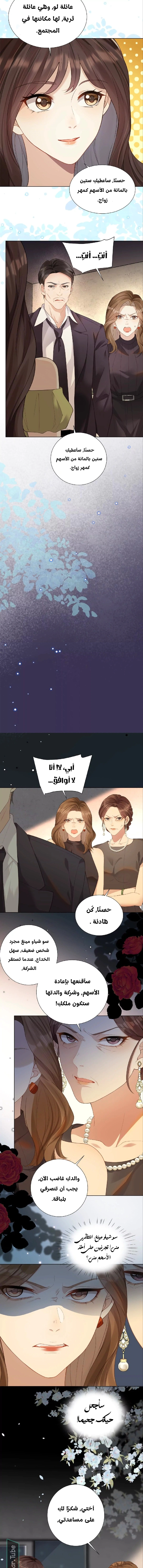 Read Marrying with vegetative marriage AR Manga Online