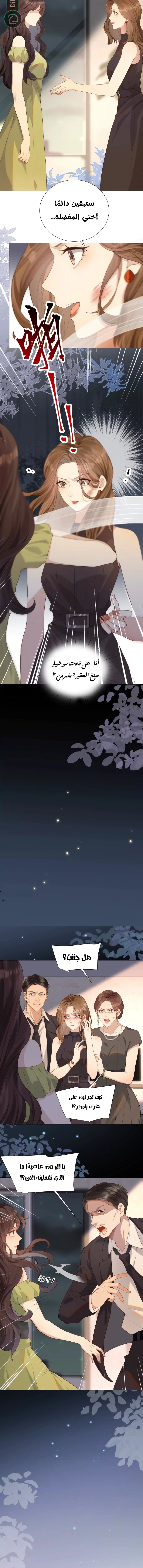 Read Marrying with vegetative marriage AR Manga Online