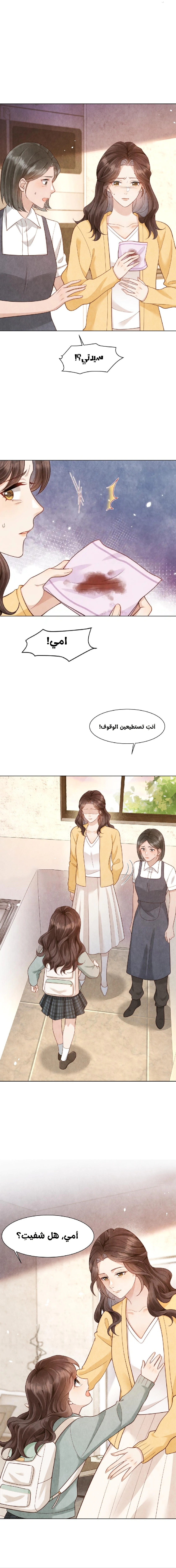 Read Marrying with vegetative marriage AR Manga Online