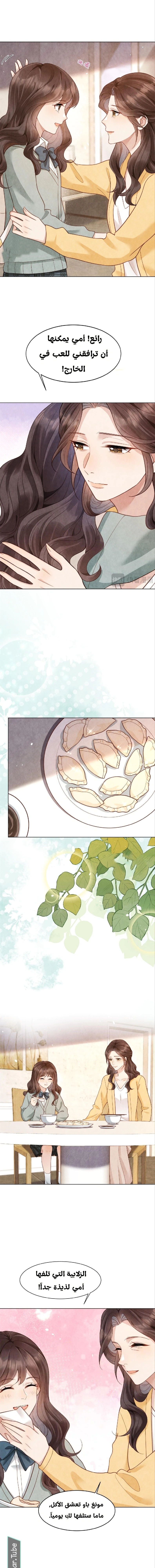 Read Marrying with vegetative marriage AR Manga Online