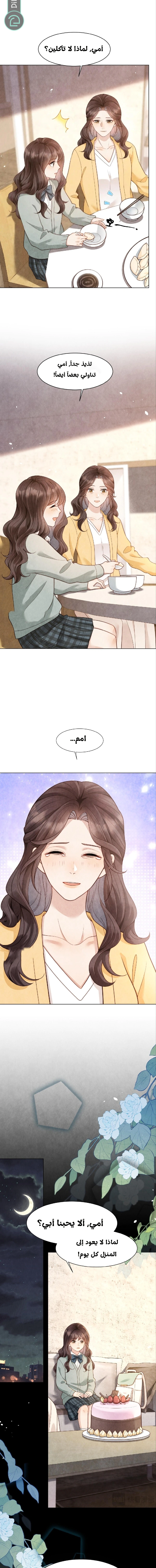 Read Marrying with vegetative marriage AR Manga Online