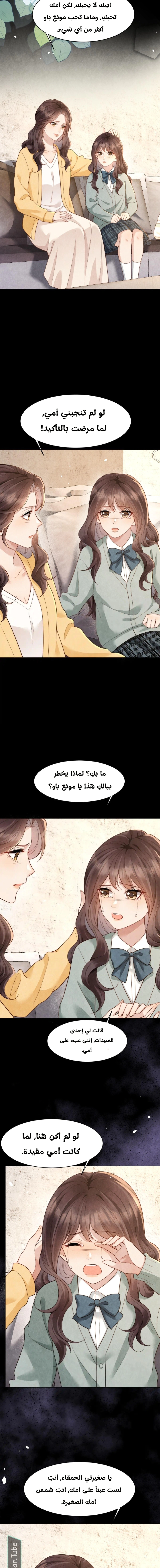 Read Marrying with vegetative marriage AR Manga Online