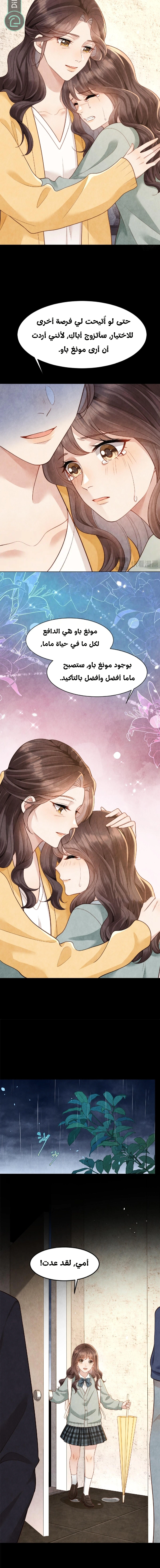 Read Marrying with vegetative marriage AR Manga Online