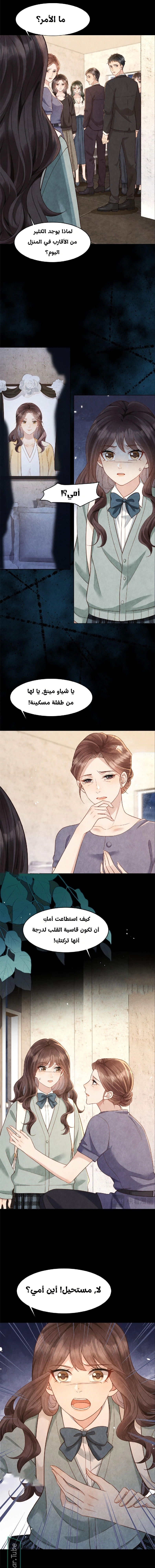 Read Marrying with vegetative marriage AR Manga Online