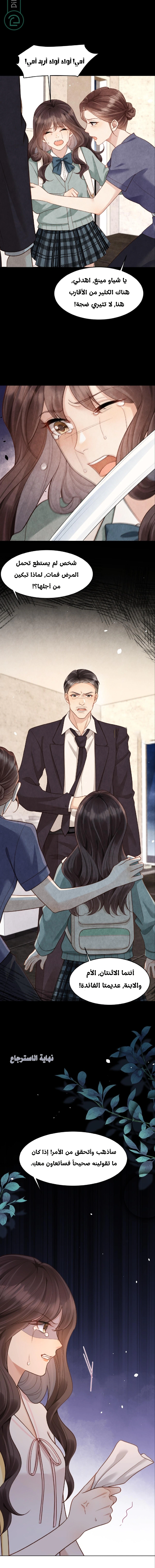 Read Marrying with vegetative marriage AR Manga Online
