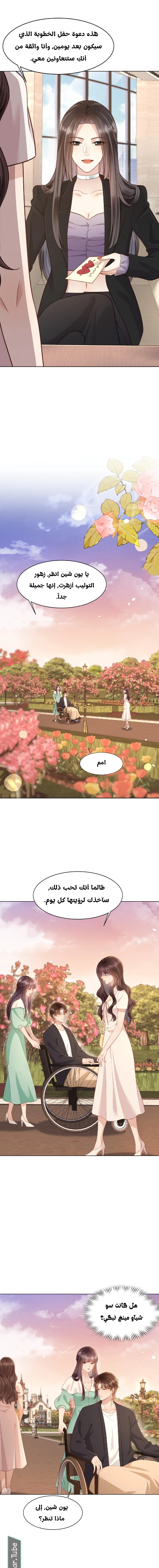 Read Marrying with vegetative marriage AR Manga Online