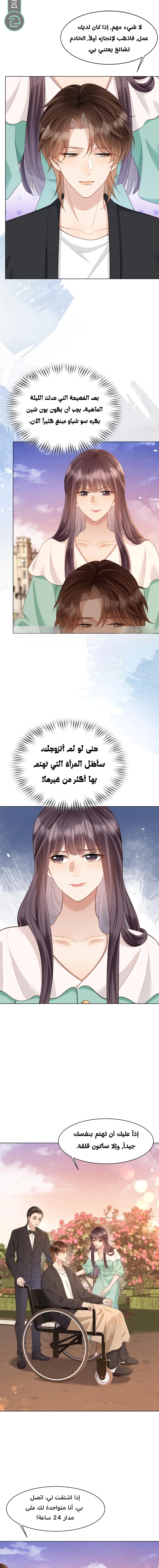 Read Marrying with vegetative marriage AR Manga Online