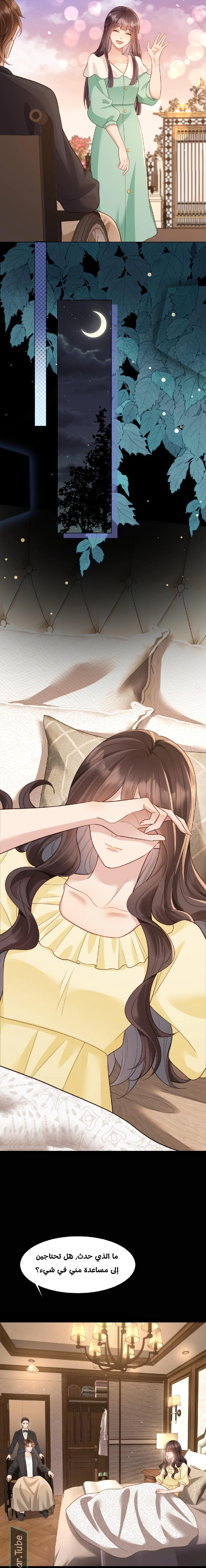 Read Marrying with vegetative marriage AR Manga Online