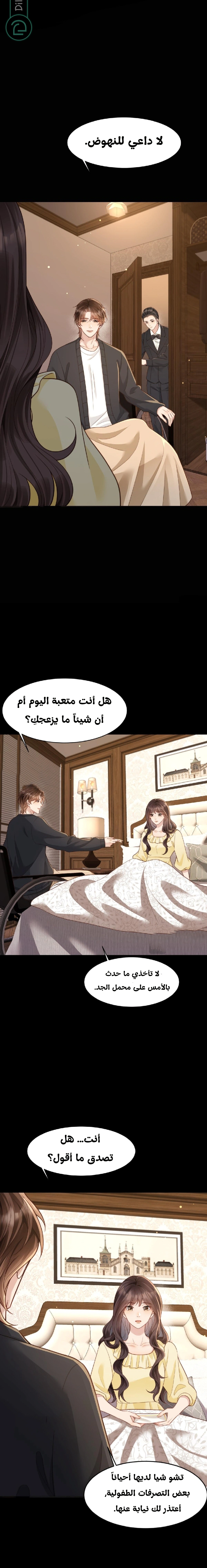 Read Marrying with vegetative marriage AR Manga Online