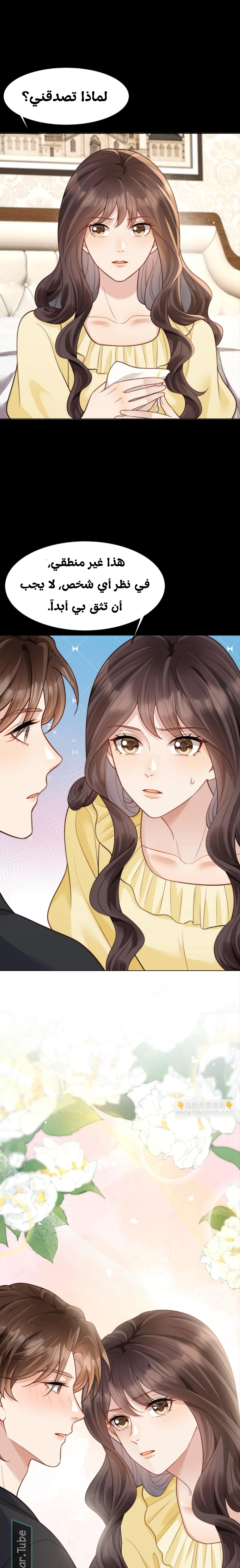 Read Marrying with vegetative marriage AR Manga Online